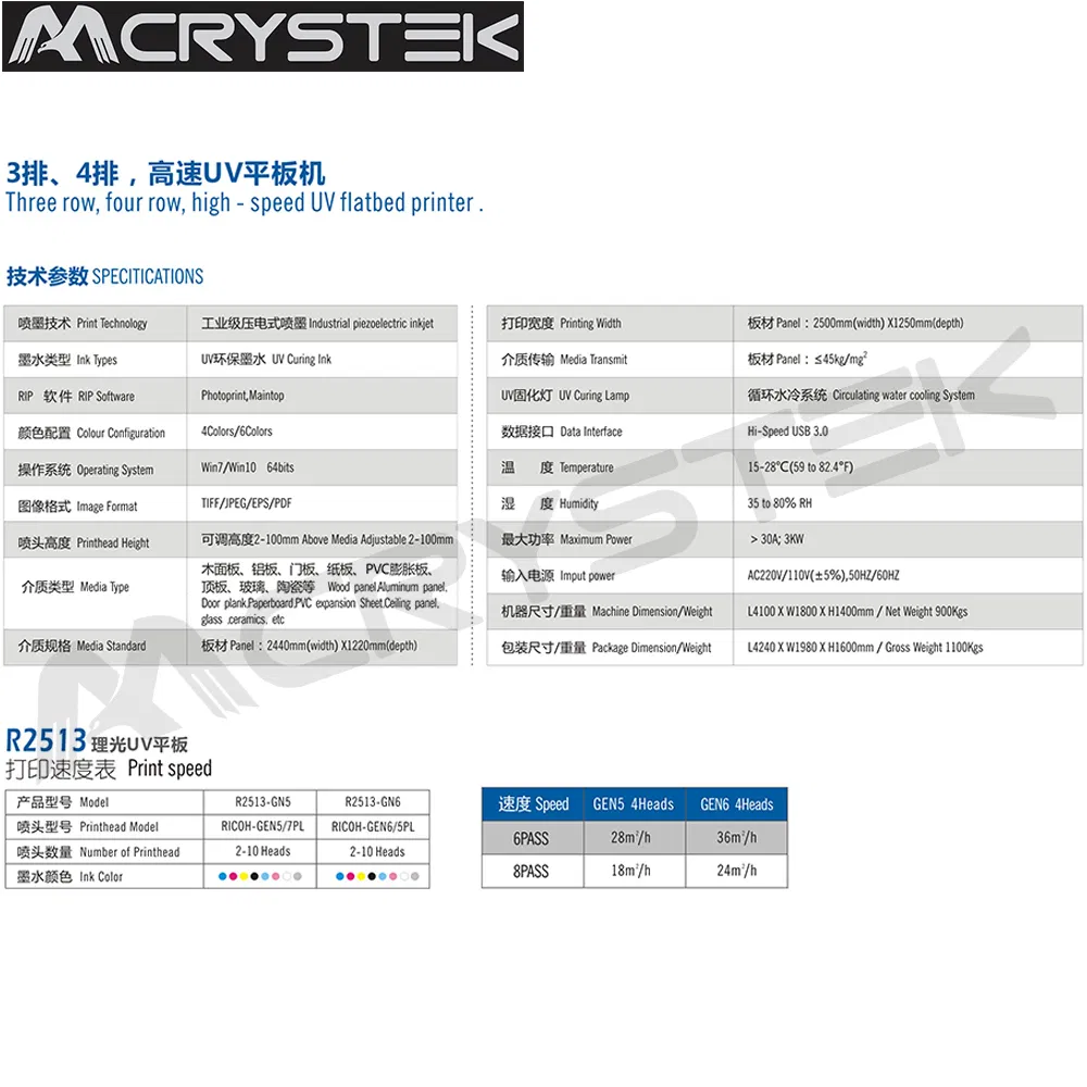 Quality Rioch Gen5/Gen6 Printhead 2.5*1.3m Flatbed UV Printer